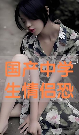 在线国产情侣,浪漫瞬间尽收眼底